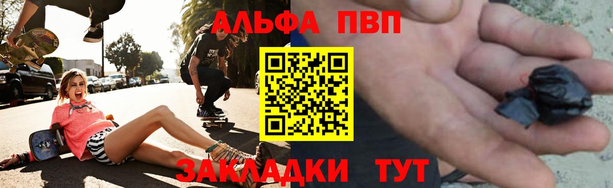Майкоп  A PVP Crystall  A PVP крисы CK  Alpha PVP кристаллы  Вход с VPN 