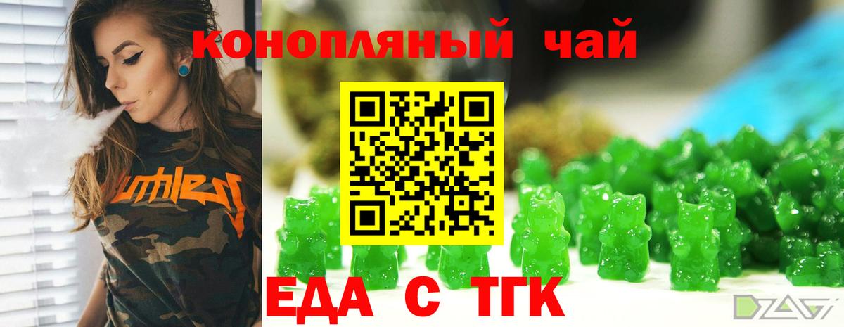 Майкоп  Еда ТГК марихуана  Вход с VPN 
