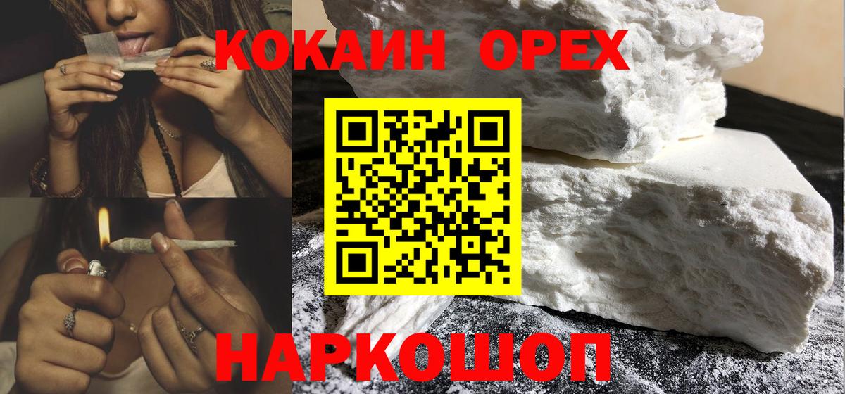 Кокаин Columbia  как найти наркотики  Майкоп  Кокаин  Cocaine 97%  Вход с VPN 