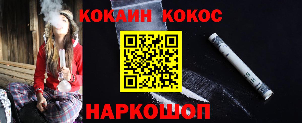 Cocaine 99% Майкоп