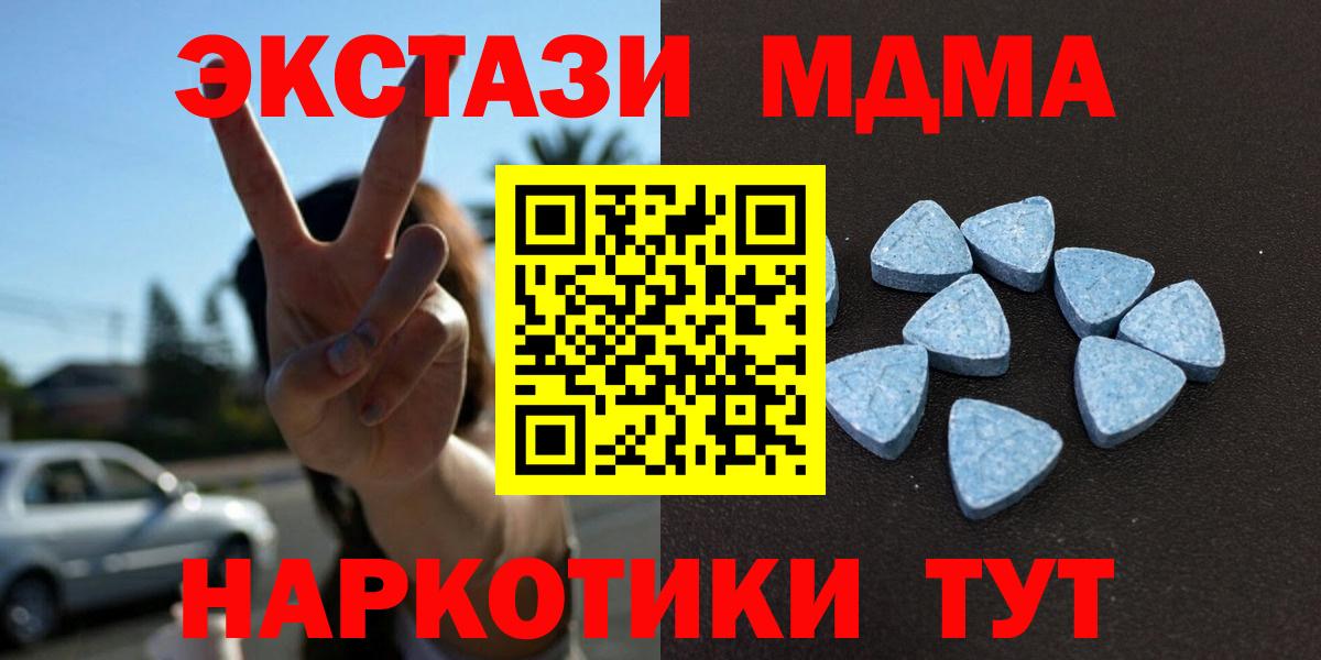 Ecstasy DUBAI  ЭКСТАЗИ  Майкоп  Экстази 280 MDMA  Вход с VPN 