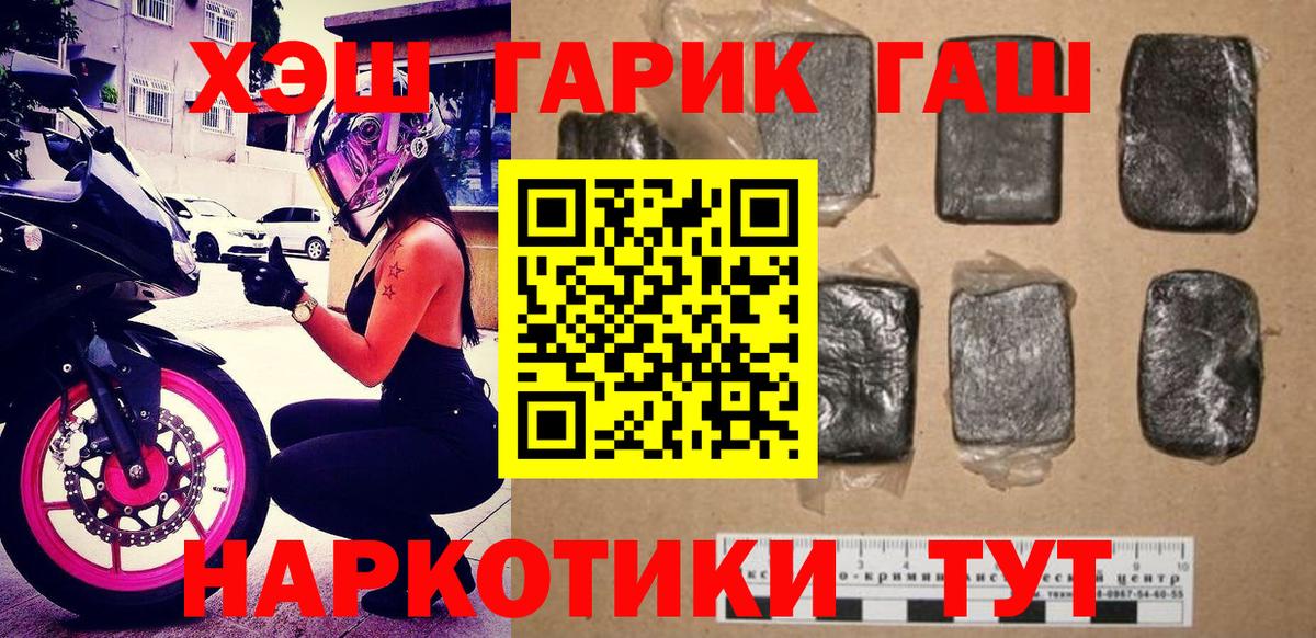 ГАШИШ Изолятор  Вход с VPN  ГАШИШ гашик  Майкоп 