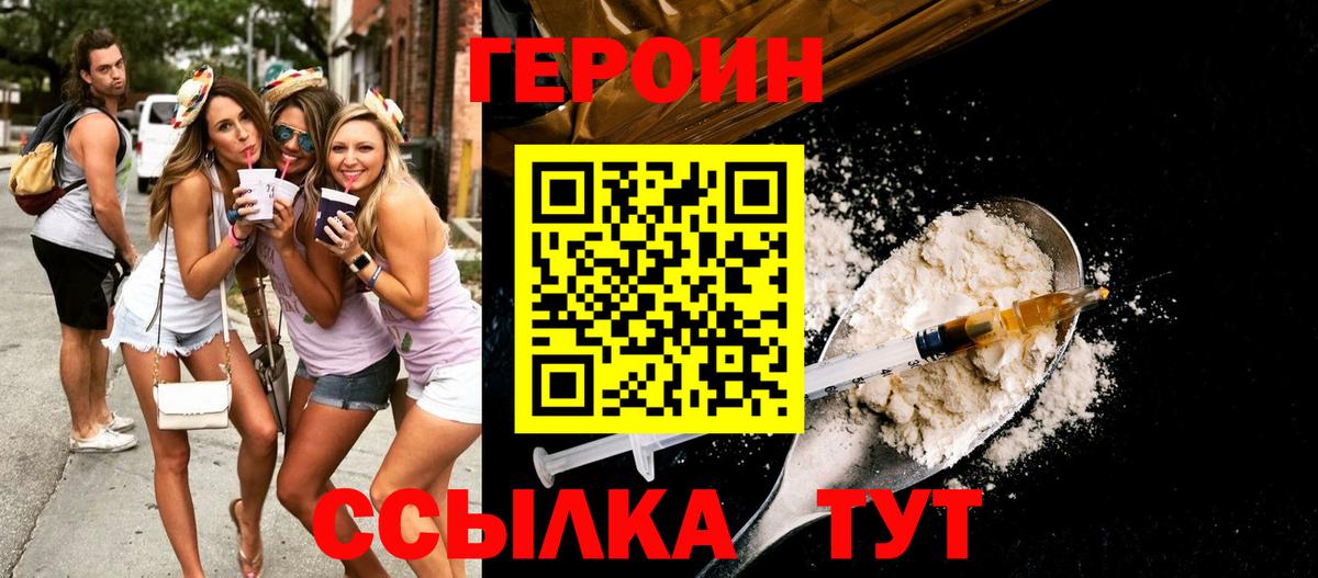 Майкоп  ГЕРОИН Heroin  Вход с VPN 