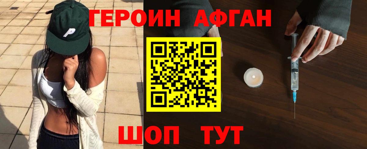 Героин VHQ Майкоп