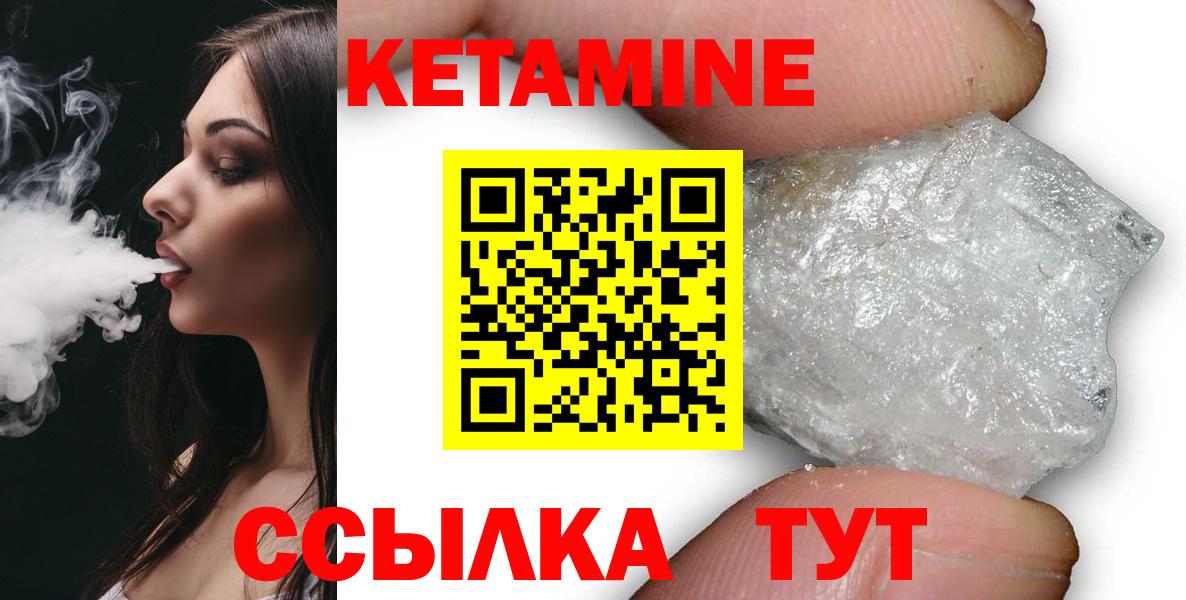 Кетамин VHQ  Вход с VPN  Майкоп 