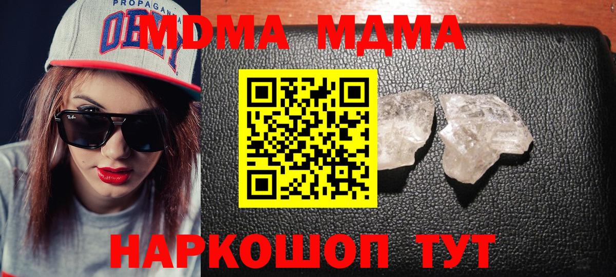 МДМА Molly Майкоп