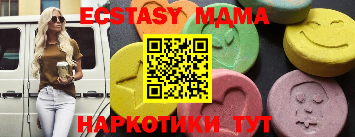Майкоп  MDMA молли  Вход с VPN  МДМА crystal 