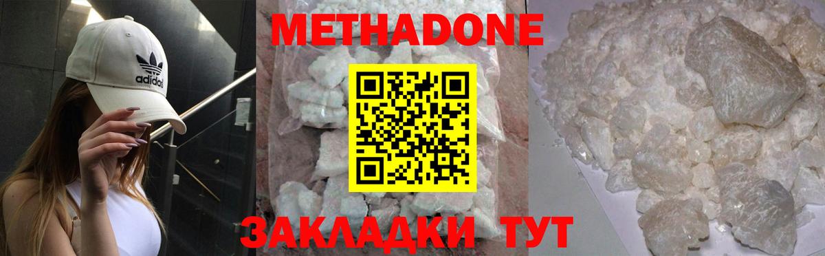 Майкоп  Метадон мёд  Вход с VPN  Метадон кристалл 