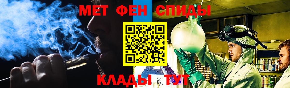 Метамфетамин винт Майкоп
