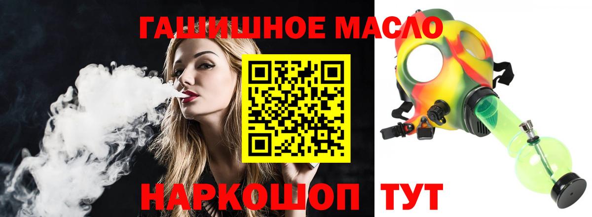 Дистиллят ТГК вейп с тгк Майкоп