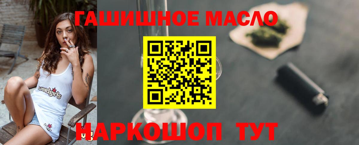 Майкоп  закладка  Вход с VPN  Дистиллят ТГК гашишное масло  Дистиллят ТГК гашишное масло 